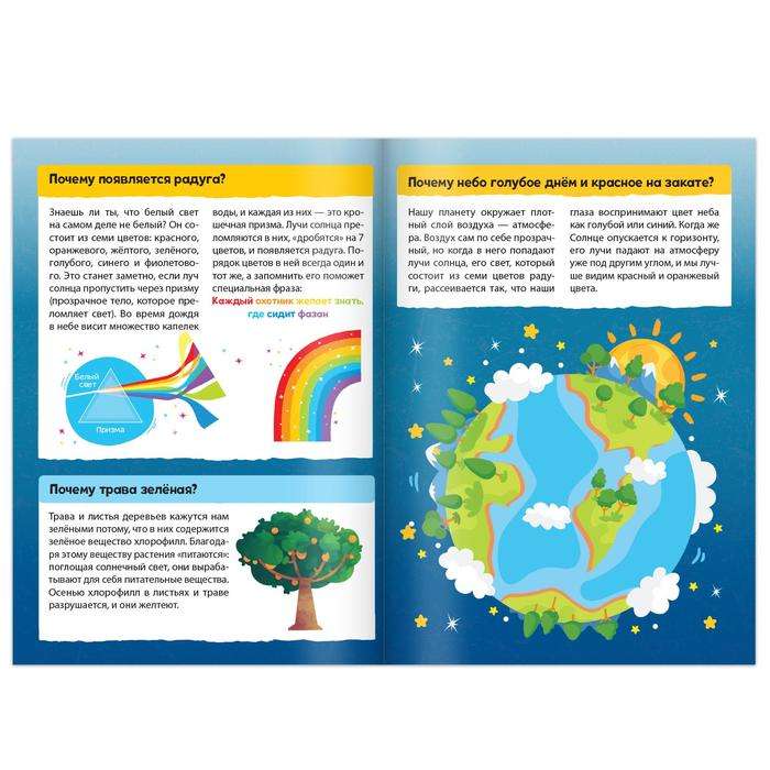 Why-Questions. Set of 6 Books