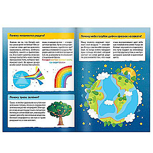 Why-Questions. Set of 6 Books