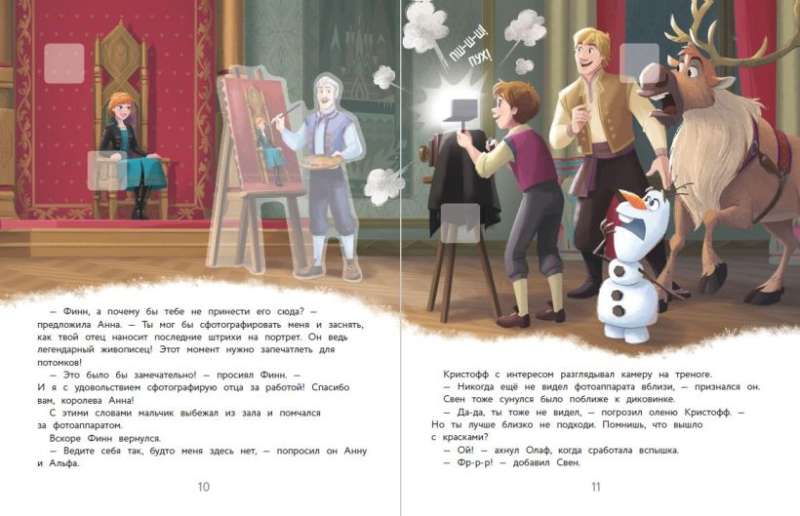 Gift Set for a Young Princess: Stories, Games, Stickers 3 Books based on the Movie Frozen II