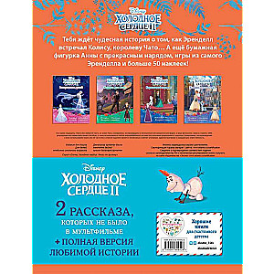 Gift Set for a Young Princess: Stories, Games, Stickers 3 Books based on the Movie Frozen II