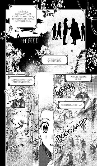 Frozen II. The Enchanted Forest
