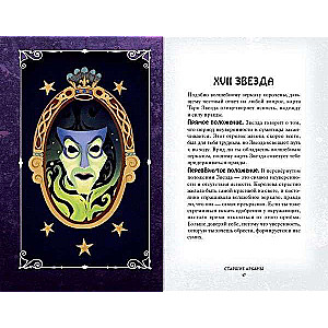 Disney. Villains. Tarot Cards and Guide Set in a Box