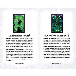 Disney. Villains. Tarot Cards and Guide Set in a Box