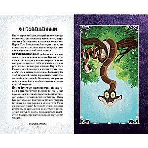 Disney. Villains. Tarot Cards and Guide Set in a Box