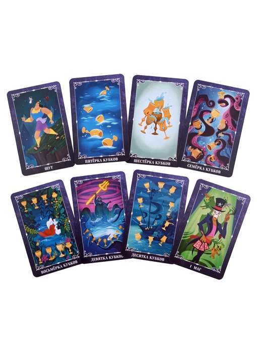 Disney. Villains. Tarot Cards and Guide Set in a Box