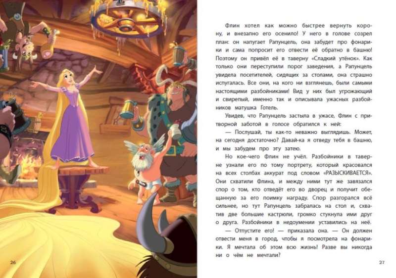 Gift Set for a Young Princess: 3 Books: Cinderella, Sleeping Beauty, Rapunzel