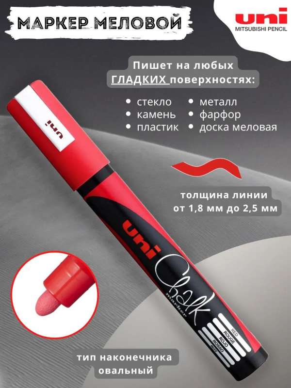 Chalk marker UNI PWE-5M red
