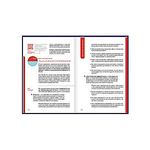 Strategic Thinking in Business. Vector Ring Technology