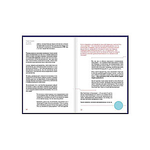 Strategic Thinking in Business. Vector Ring Technology