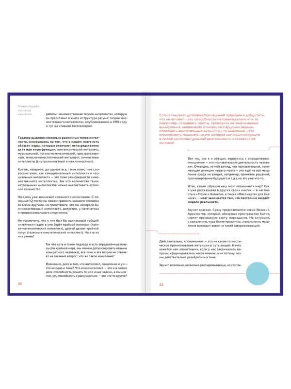 Strategic Thinking in Business. Vector Ring Technology