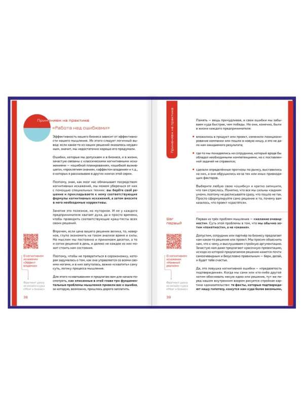 Strategic Thinking in Business. Vector Ring Technology