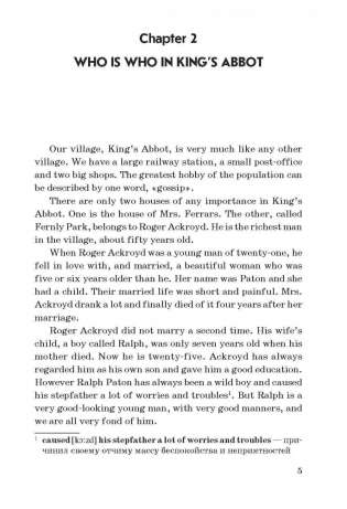 The Murder of Roger Ackroyd. Reading with exercises in English.