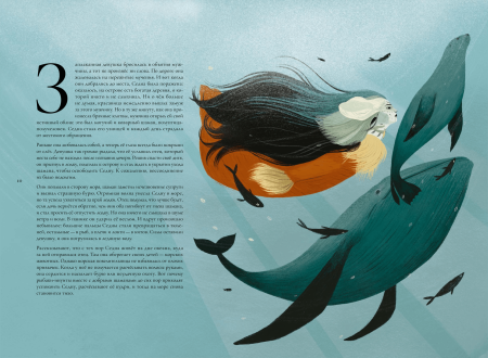 Mermaids and Legends