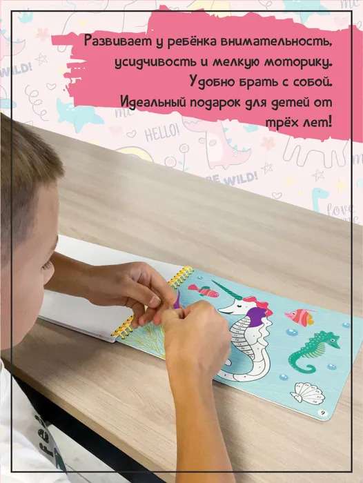 Magic Friends. Drawing with Stickers by Numbers