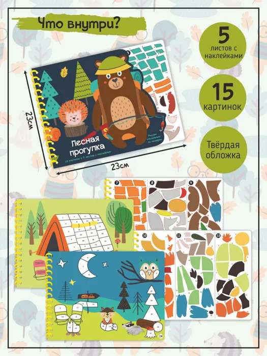 Forest Walk. Drawing with Stickers by Numbers