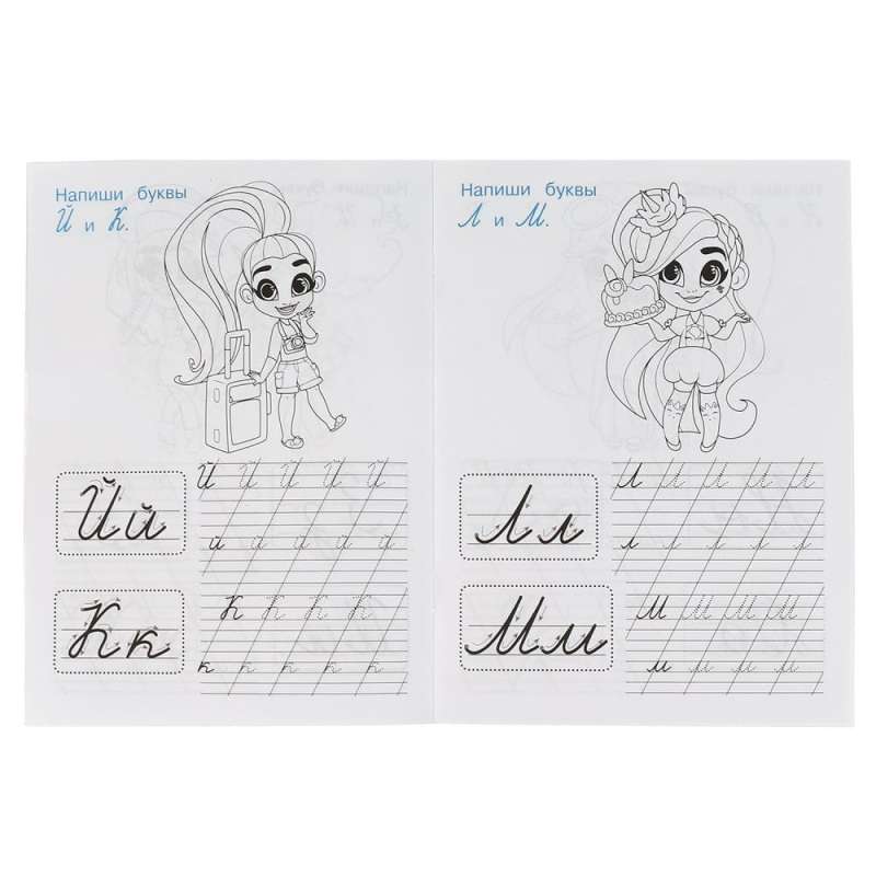 Writing Cursive Letters. Cursive Writing Trainer. Hairdorables