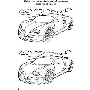 Smart Tasks. Transformers