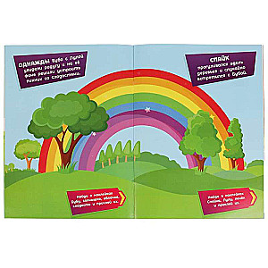 Buba's Adventures, Fun Day. Big Sticker Book Flip 2 in 1. Buba