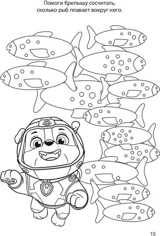 Smart tasks. Paw Patrol