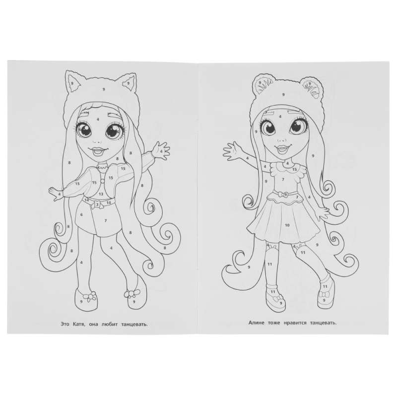 Best Friends. First Coloring Book by Numbers A4