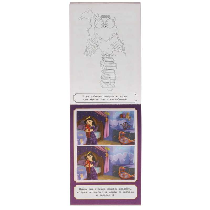 Fairy Tale Notebook. Smart IQ Notebook. Princesses. + 35 stickers