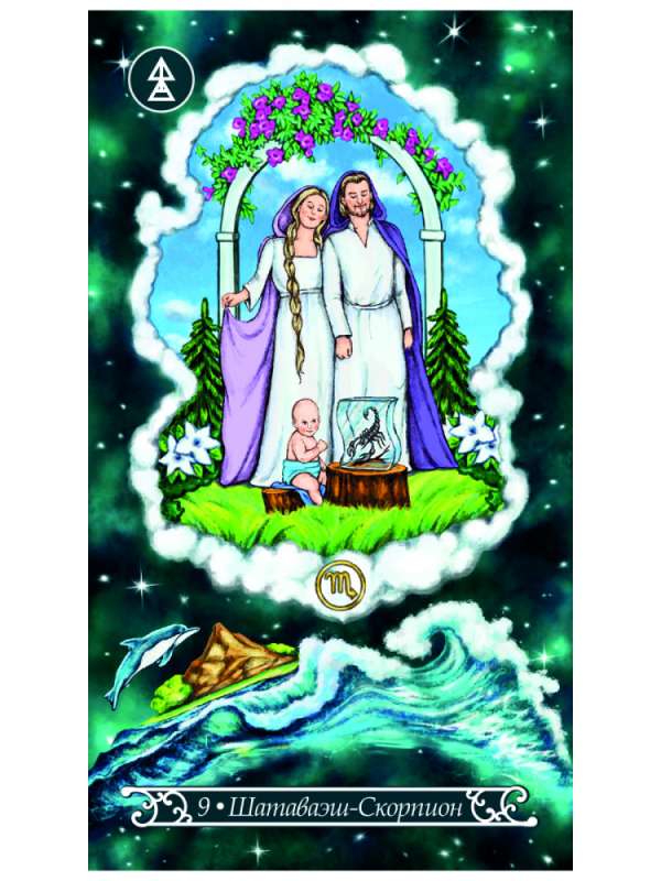 Oracle Cards Guardians of Time 65 cards + book