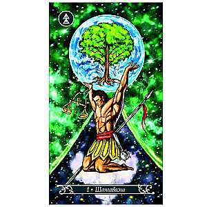 Oracle Cards Guardians of Time 65 cards + book