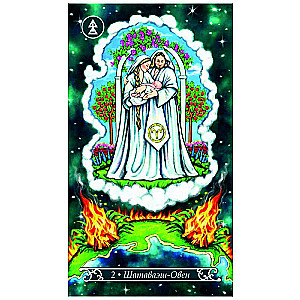 Oracle Cards Guardians of Time 65 cards + book