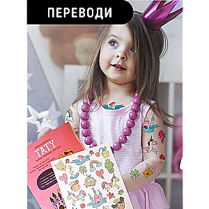 Beautiful Princess. Tattoo. A book with tasks, stickers, and tattoos.