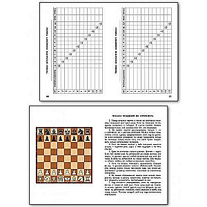 Chess Player's Notebook