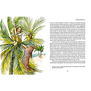 The Inexperienced Ghost. Stories illustrated by A.A. Bazanova