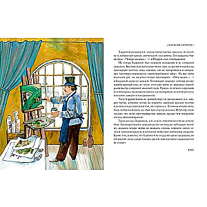 The Inexperienced Ghost. Stories illustrated by A.A. Bazanova