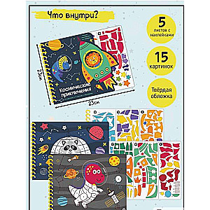 Space Adventures. Drawing with Stickers by Numbers
