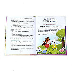 Educational Tales