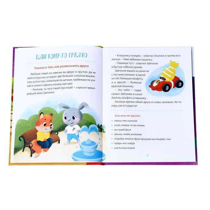 Educational Tales