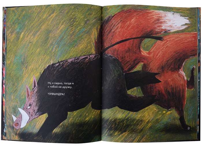 I am a boar, and you are stinkers!