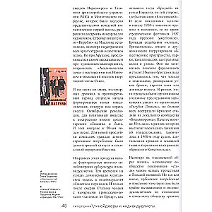 Type of Punks. Experiences of Individualism and Disobedience
