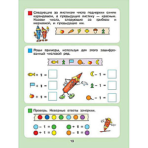 Fairy Tale Mathematics for Children Aged 6-7