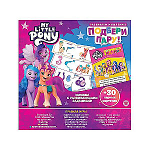 Board Game - Match the Pair. My Little Pony: A New Generation