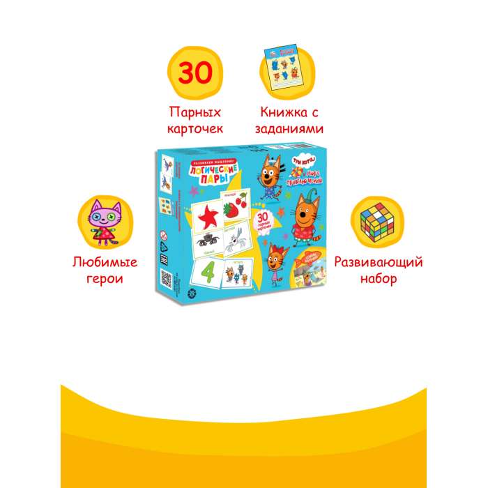 Board game - Match the pair. Three cats. Sea of adventures