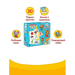 Board game - Match the pair. Three cats. Sea of adventures