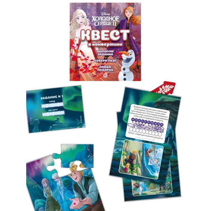 Quest in an Envelope. Frozen