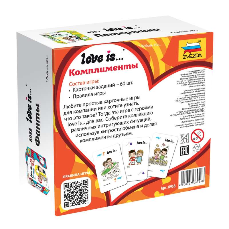 Board Game - Love is... Compliments