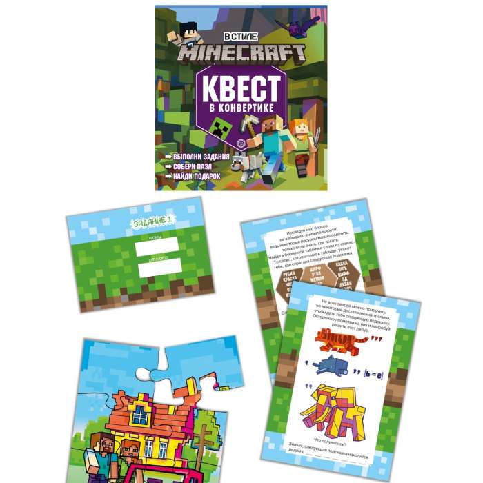 Quest in an Envelope. In the Style of Minecraft. World of Blocks