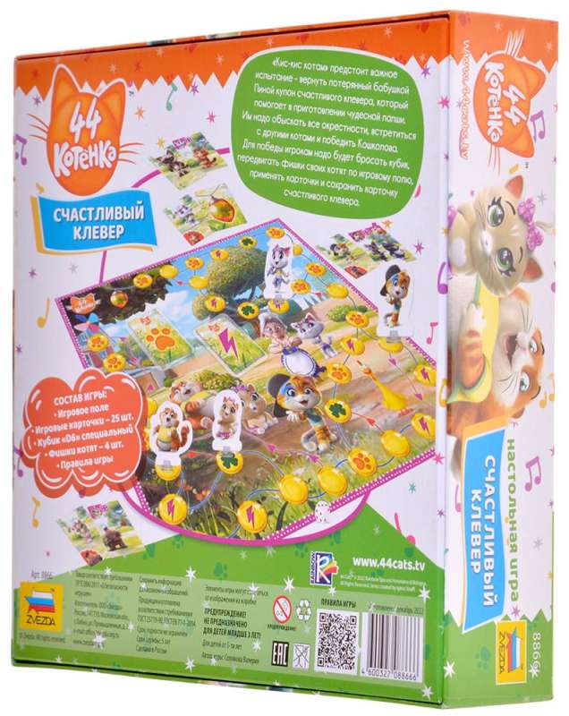 Board Game - 44 Cats. Happy Clover
