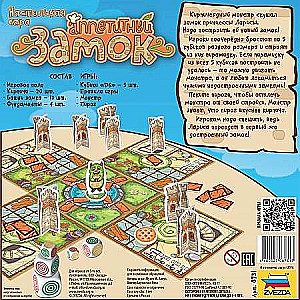 Tabletop Game - Appetizing Castle