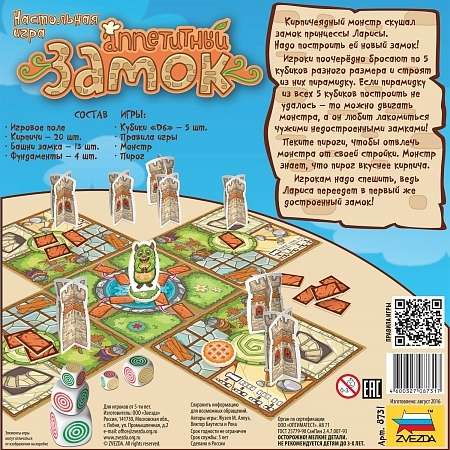 Tabletop Game - Appetizing Castle