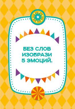 Board Game - Super Fantas