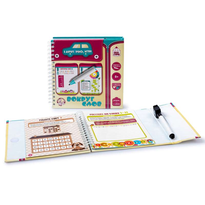 Games for the Road. Around Words Write-Erase