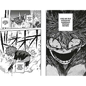 My Hero Academia. Volume 13. Tomura Shigaraki: The Beginning. The Celestial Heights of Ultramarine